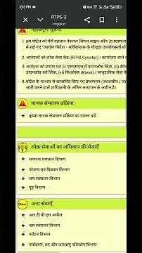 🛑Income, Residential & Caste Certificate Online Apply | Bihar RTPS | Easy Process⁉️ #digitalsahay