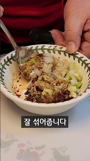 엄마표 잔치국수 비법 양념장