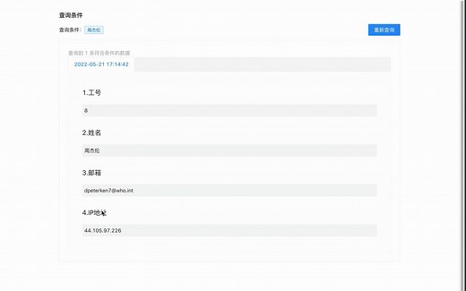 卷王问卷系统-导入Excel快速创建公开查询