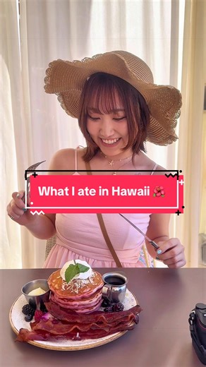 What I ate in Hawaii 🌺 1.サーフラナイ 2.ペニーズワイキキマラサダ 3.ムスビカフェ イヤスメ 4.サトーシーフード、サムズキッチン 5.トロピカルトライブ 6.プリーズカムアゲイン 7.チックフィレイ 8.パパジョンズ ⟡.·New Servise⟡.· ※詳細は公式LINEから ▶RebornProgram 復縁を叶える、恋愛がうまくいく自分になるメソッドをまとめた動画講座💐 本気で変わりたい人はこちらへ ▶MATES 過眠と人生を豊かにするコミュニティ！ なんでもやる！サークル的なやつ！ 仲間になってイベントや特典を楽しんでね🙌 【公式LINEが生まれました👶🏻‪‪🍼】 過眠のサービス詳細や、最新情報はこちらから！ https://utage-system.com/line/open/jG38i4U5MGoJ?mtid=eStPcnrTJfjO 💗私の自分磨きノウハウが詰まった書籍はこちら⤵ 脱恋愛依存、自己成長のために実践したことを詰め込んでます。ぜひ ⤵︎⤵︎ ︎ https://www.kadokawa.co.jp/product/3