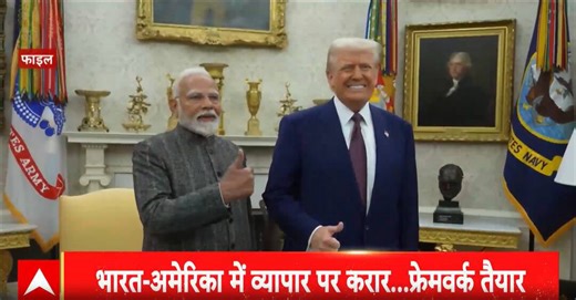Global trade: India–US trade deal framework released, $500 billion target set