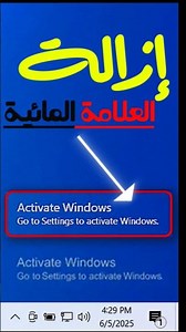 كيفية إزالة العلامة المائية تنشيط Windows في-11 Windows 10 (تعمل بنسبة 100%)#windows #windows11