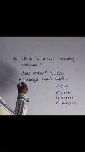 K Goud on Instagram: "Mixed Recurring Decimal Made Super Easy 🔢 One simple question to clearly understand mixed recurring decimals, a very important concept for SSC, Railways, Banking and all competitive exams. Learn how to identify repeating and non-repeating parts in seconds and avoid common exam mistakes. mixed recurring decimal, recurring decimal tricks, decimal numbers maths, ssc maths questions, competitive exams maths #MixedRecurringDecimal, #MathsShortcuts, #SSCPreparation, #RailwayExam