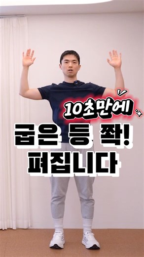 A 10-Second Exercise to Correct Turtle Neck and Hunchback! #GangnamSeniorCenterInstructor