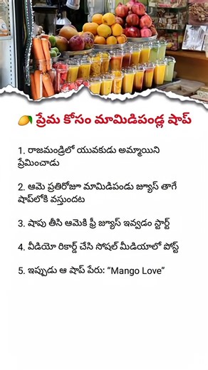 🧡 A Boy Opens a Mango Juice Shop for Love The Heartwarming Story Behind “Mango Love”#love