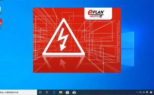 Eplan2.7安装教程