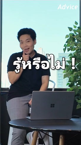 730 reactions · 86 shares | รู้หรือไม่?! Windows 10 จะหยุด Update ด้านความปลอดภัย 14 ตุลานี้ รีบเปลี่ยนเป็น Windows 11 กัน!! #Advice #AdviceClub #windows #windows11 #Microsoft | AdviceClub | Facebook