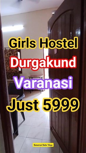 Girls Hostel Durgakund varanasi #shorts #durgakund #varanasi