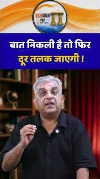 गैर राजनीतिक भूख हड़ताल के बीच सोनम वांगचुक को कैसे आई पॉलिटिकल हिचकी ? #short