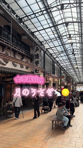 女子旅Vlog：熱海の素敵な旅館で癒しの時間