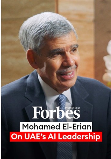 In an exclusive interview with Forbes Middle East, Mohamed El-Erian highlights the UAE’s unique approach to artificial intelligence—shifting focus from developing AI to diffusing it across society. #Forbes #ForbesMiddleEast #AI #UAE #فوربس #فوربس_الشرق_الأوسط