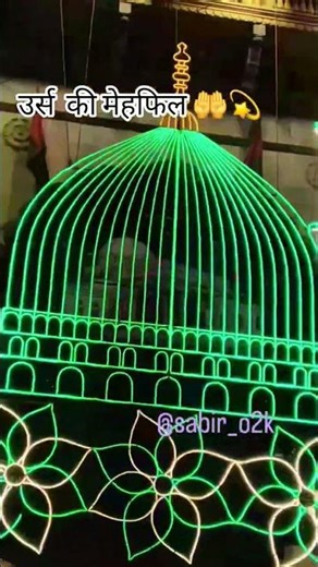 उर्स कि मेहफिल 🤲💚......@sabir -o2k trainding video