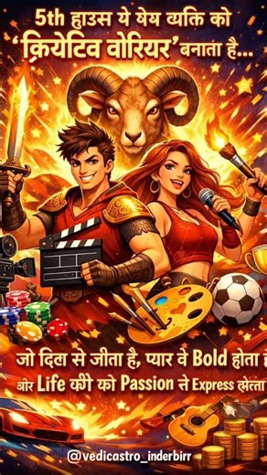 Aries in 5th house 🏠#motivation #motivation #whatscomingupinlovelife #astrologynumerology #allplanet