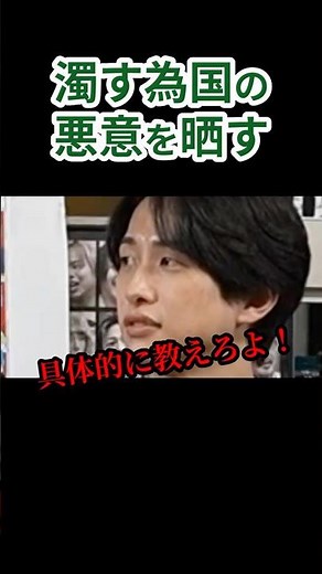 「実名出せよ」高みの見物を許さない関口ケントが一喝！【#関口ケント#為国辰弥#切り抜き#令和の虎#三銃士】