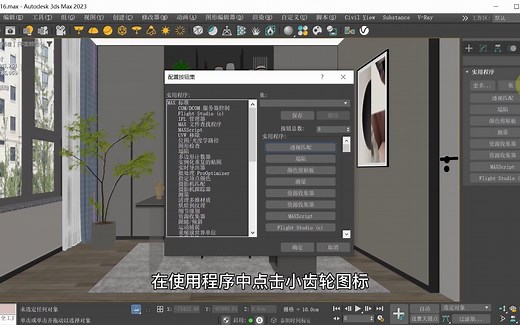 教你制作自己的专属材质库