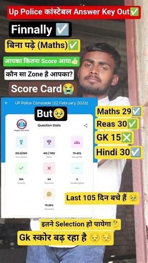 UP Police कांस्टेबल 2026 Key Out ☑️ Mini Mock Test Analysis RWA #uppoliceconstable #shorts #rwa