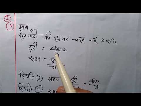 Class 10th Math Chapter 4 Exercise 4.1 Question 2 ka 4 | in hindi | Bihar Board