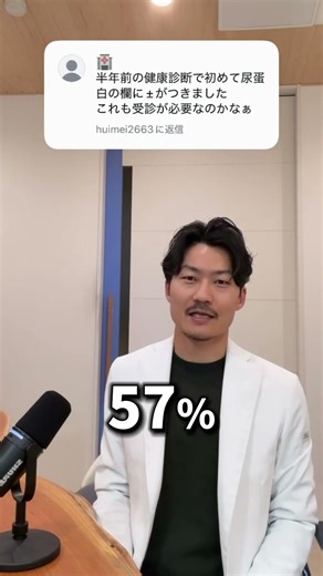 尿検査の結果、放置してないですか？#不整脈 #心不全 #心臓リハビリ #循環器 #drタケ