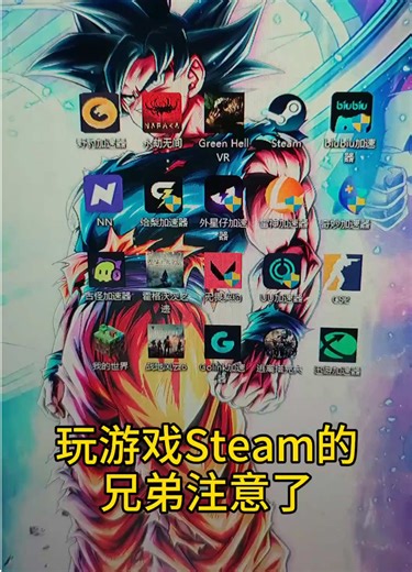 Steam游戏党实测加速器避坑指南！#steam #游戏加速器 #绝地求生 #和平精英 #三角洲行動