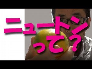 How much is 1 newton?