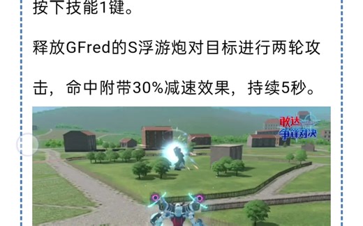 梦想，在此交织，高达gquuuuuux技能前瞻