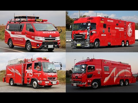 【4K】第6回緊急消防援助隊全国合同訓練