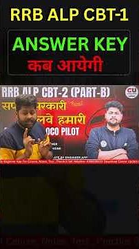 RRB ALP CBT-1 Answer Key Update | RRB ALP CBT 1 Answer Key 2026