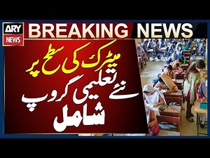 Decision to Add Two New Academic Groups at Matric Level Across the Country