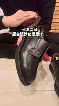 一泊二日の出張で履いたポストマン2を磨いてみた！