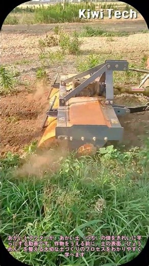 土を平らにする！トラクターのきれいな整地作業 #workers #process #トラクター #農作業 #土づくり #畑