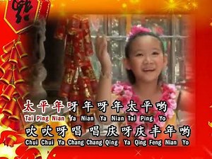 MRC 2012 贺岁MV | 太平年