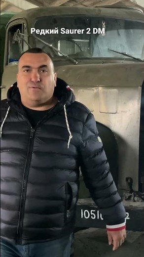 Редкий армейский грузовик Saurer 2DM 4x4