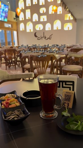 ‎اقتباسات | نجاة 🤍‎ on Instagram‎: "#نجاة_خليل #تصويري #اقتباسات"‎