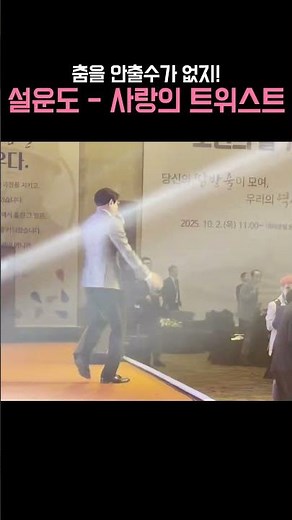 설운도 - 사랑의 트위스트