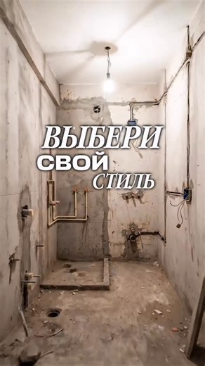 РЕМОНТ КВАРТИР/КОТТЕДЖЕЙ І ПРОЕКТИРОВАНИЕ | ДИЗАЙН | ОБУЧЕНИЕ on Instagram: "Планируете ремонт в 2026 году? До 28 февраля вы можете зафиксировать стоимость работ по ценам 2025 года. Налоги и материалы дорожают — ваша цена остаётся прежней и закрепляется в договоре. 👉 Напишите нам в директ: объект, метраж и бюджет — подберём решение и зафиксируем стоимость. 📍 Москва / МО 💰 Цена — от 25 000 ₽/м² 📝 Оплата после выполнения работ 📄 Работаем только по договору, фиксированная цена, без переплат, п