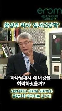 The response to cancer must be different. #IromHealthcare #Dr.HwangSeongju #HowToBeatCancer