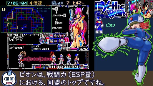 MSX2版 サイキックウォーRTA 7時間31分28秒 part7/8