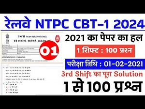 RRB NTPC CBT-1 Previous Year Question Paper 2021 | Railway NTPC Previous Year solved paper 2021