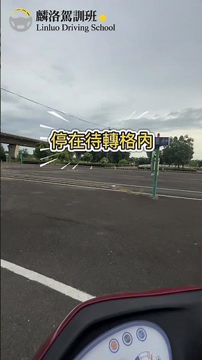 普通重機考照流程 麟洛駕訓班 #考駕照 #摩托車考照 #18歲考駕照