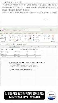 Level 1 Computer Skills Practical Skills: 4 Complete Date/Time Functions! (Note the WEEKDAY option)🌟