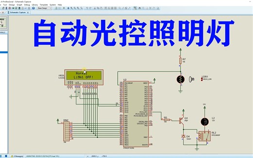 基于STM32单片机的自动光控照明灯proteus仿真