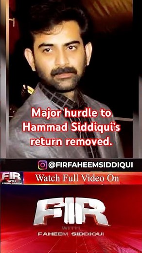 Major hurdle to Hammad Siddiqui’s return removed. Baldia Case: Big Twist | #mqm #hammadsiddiqui