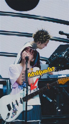 What model is Ikura's guitar? #yoasobi #lilas #guitar #fender #jpop
