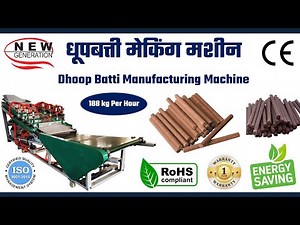 Dhupkathi Dhoop Batti Manufacturing Making Machine For Sell Best Price Delivery All Over In India