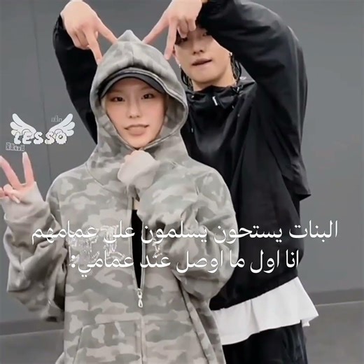 حرفياً اعاملهم كانهم اصغر مني 😹🤍#اعيش معاهم اسعد لحظات#كارينا لهيون واقطع# روناك لجونكوك واقطع#kpop