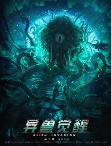 Alien Invasion se dévoile avec de bons gros monstres lovecraftiens chinois dans sa bande-annonce