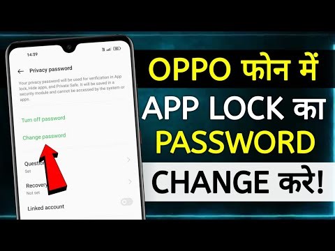 Oppo Mobile Me App Lock Kaise Change Kare | how to change app lock in oppo | oppo phone app lock