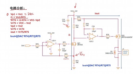 sink转source类型恒流源