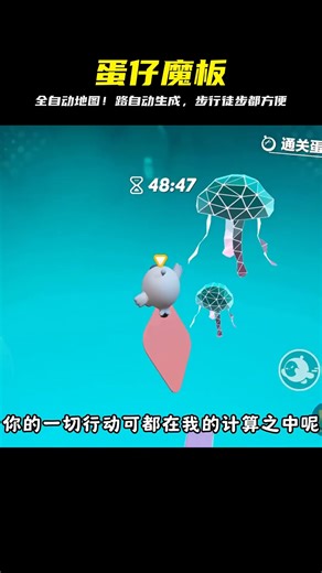 蛋仔派對玩法！全自動地圖，無需導航，路就自動生成，你隨便走 #蛋仔派对 #游戏解说 #沙盒游戏 #模组玩法 #角色变换