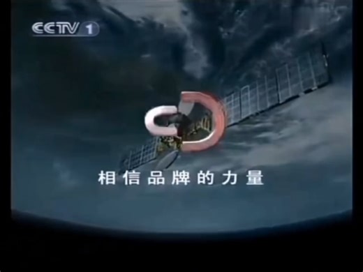 2005.9.27(二十年前的今天)CCTV1下午部分广告片段(含日出日落时间和白昼黑夜)